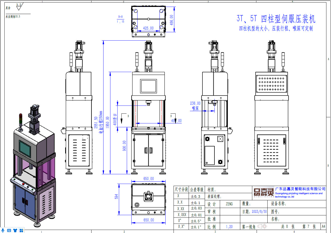 4열 서보 프레스 기계 제품 중국